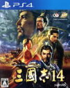 【中古】 三國志14／PS4