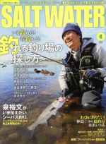 【中古】 SALT　WATER(4　April　2014) 月