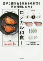 前田量子(著者)販売会社/発売会社：主婦の友社発売年月日：2019/12/11JAN：9784074397600