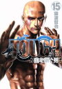 【中古】 TOUGH 龍を継ぐ男(15) ヤングジャンプC／猿渡哲也(著者)