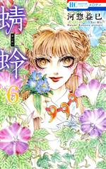 河惣益巳(著者)販売会社/発売会社：白泉社発売年月日：2019/12/20JAN：9784592212263