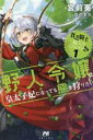 宮前葵(著者),ののまろ(イラスト)販売会社/発売会社：主婦と生活社発売年月日：2023/03/03JAN：9784391159332