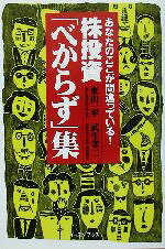 東山一平(著者),武生孝二(著者)販売会社/発売会社：イースト・プレス/ 発売年月日：2002/07/25JAN：9784872572971