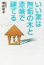 神崎隆洋(著者)販売会社/発売会社：ダイヤモンド社/ 発売年月日：2002/08/29JAN：9784478680186