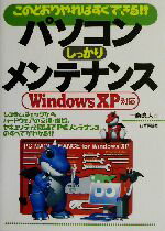 yÁz ̂Ƃ΂łIIp\R胁eiX WindowsXPΉ^^l()