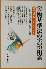 全国社会保険労務士会連合会(編者)販売会社/発売会社：中央経済社/ 発売年月日：2002/07/01JAN：9784502578601