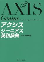 中邑光男(編者)販売会社/発売会社：大修館書店発売年月日：2019/12/11JAN：9784469041859