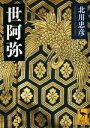 北川忠彦(著者)販売会社/発売会社：講談社発売年月日：2019/12/12JAN：9784065181362