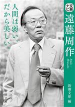 新潮文庫(編者)販売会社/発売会社：新潮社発売年月日：2023/02/25JAN：9784101123004