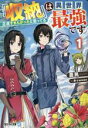 農民(著者),おっweee(イラスト)販売会社/発売会社：アルファポリス発売年月日：2023/03/10JAN：9784434317262