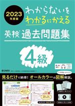 文理(編者)販売会社/発売会社：文理発売年月日：2023/03/08JAN：9784581111317／／付属品〜別冊×4付
