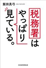 飯田真弓(著者)販売会社/発売会社：日経BP発売年月日：2023/03/23JAN：9784296117222