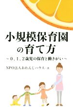 おれんじハウス(著者)販売会社/発売会社：幻冬舎メディアコンサルティング/幻冬舎発売年月日：2019/12/11JAN：9784344926271