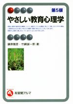 鎌原雅彦(著者),竹綱誠一郎(著者)販売会社/発売会社：有斐閣発売年月日：2019/12/13JAN：9784641221468