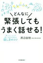 渡辺由佳(著者)販売会社/発売会社：日本実業出版社発売年月日：2019/12/12JAN：9784534057433