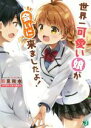 月見秋水(著者),なつめえり販売会社/発売会社：KADOKAWA発売年月日：2019/12/25JAN：9784040641829