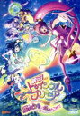 【中古】 映画スター☆トゥインクルプリキュア　星のう