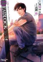  DEADLOCK(4) Chara　C／高階佑(著者),英田サキ