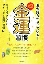 イヴルルド遥華(著者)販売会社/発売会社：日本文芸社発売年月日：2019/12/13JAN：9784537217582
