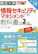 楽天市場】情報セキュリティマネジメント 中古の通販 楽天市場】情報セキュリティマネジメント 中古の通販