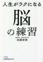 加藤俊徳(著者)販売会社/発売会社：日経BP/日経BPマーケティン発売年月日：2023/02/02JAN：9784296115518