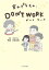 【中古】 食わざるもの、DON’T WORK/オコチャ(著者),矢部太郎(作画) 665円