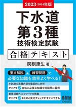 関根康生(著者)販売会社/発売会社：オーム社発売年月日：2023/02/03JAN：9784274229961