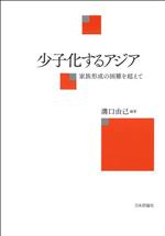 溝口由己(編者)販売会社/発売会社：日本評論社発売年月日：2023/02/03JAN：9784535540262