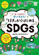 山藤旅聞(監修),栢之間倫太郎(監修)販売会社/発売会社：ナツメ社発売年月日：2023/03/17JAN：9784816373541