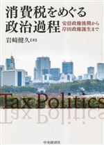 岩崎健久(著者)販売会社/発売会社：中央経済社発売年月日：2023/03/06JAN：9784502450518