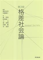 板明果(著者),阿部裕二(著者),王元(著者),熊沢由美(編著),佐藤康仁(編著)販売会社/発売会社：同文舘出版発売年月日：2023/03/04JAN：9784495465438