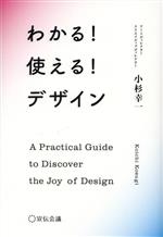 小杉幸一(著者)販売会社/発売会社：宣伝会議発売年月日：2023/03/10JAN：9784883355518