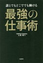 山葉隆久(著者)販売会社/発売会社：自由国民社発売年月日：2023/03/06JAN：9784426128760