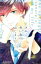 【中古】 【コミック全巻】きみと青い春のはじまり(全5巻)セット/アサダニッキ 825円
