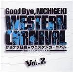 【中古】 日劇　Vol．2／（オムニバス）