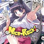 【中古】 MICO☆ROCK！／井万里きよあ