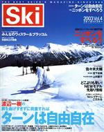 【中古】 Ski　2003　Vol．4／実業之日