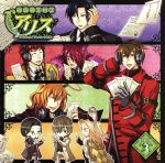 （ラジオCD）,平川大輔（エース）,杉山紀彰（ボリス＝エレイ）,最上嗣生（エリオット＝マーチ）,堀内賢雄（メリー＝ゴーランド）,中井和哉（グレイ＝リングマーク）,勝杏里（ライル＝スルーマン）,成田剣（マーシャル＝エイド）販売会社/発売会社：（株）フロンティアワークス発売年月日：2009/01/21JAN：4580143039199アニメイトTVにて放送していた大人気ラジオ番組、『ラジオの国のアリス〜Wonderful Wonder Radio〜』のDJCD第3巻。 (C)RS