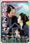 【中古】 次郎長三国志/中井貴一,鈴木京香,マキノ雅彦(監督),村上元三(原作),宇崎竜童(音楽、主題歌) 1,980円