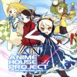 楽天ブックオフ 楽天市場店【中古】 ANIME　HOUSE　PROJECT～神曲selection～Vol．1／IOSYS