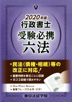 東京法経学院編集部(編者)販売会社/発売会社：東京法経学院発売年月日：2019/12/13JAN：9784808967536