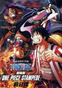 【中古】 映画連動特別編「ONE PIECE STAMPEDE 前日譚」／尾田栄一郎（原作）,田中真弓（ルフィ）,岡村明美（ナミ）,中井和哉（ゾロ）,松田翠（キャラクターデザイン）,田中公平（音楽）,浜口史郎（音楽）