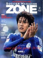 【中古】 SOCCER　MAGAZINE　ZONE(2　FEB．2015) 月刊誌／ベースボール・マガジン社 【中古】afb