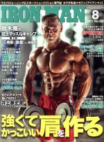 【中古】 IRONMAN(8　2017　No．326) 月刊