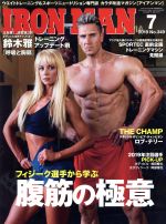 【中古】 IRONMAN(7　2019　No．349) 月刊