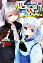 【中古】 Unlimited World 生産職の戦いは9割が準備です モーニングスターブックス/あきさけ(著者),ふぇありぃあい