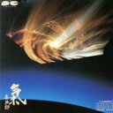 【中古】 気/喜多郎
