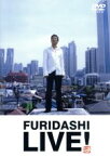 【中古】 FURIDASHI　LIVE！／大杉漣