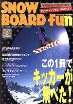 【中古】 SNOWBOARD　fun　‘06　2／双