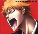 【中古】 BLEACH BERRY BEST（DVD付）／（アニメーション）,（アニメーション）,Aqua Timez,ステレオポニー,辻詩音,SCANDAL,サンボマスター,浅井健一,ポルノグラフィティ